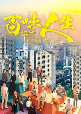 欲望都市
